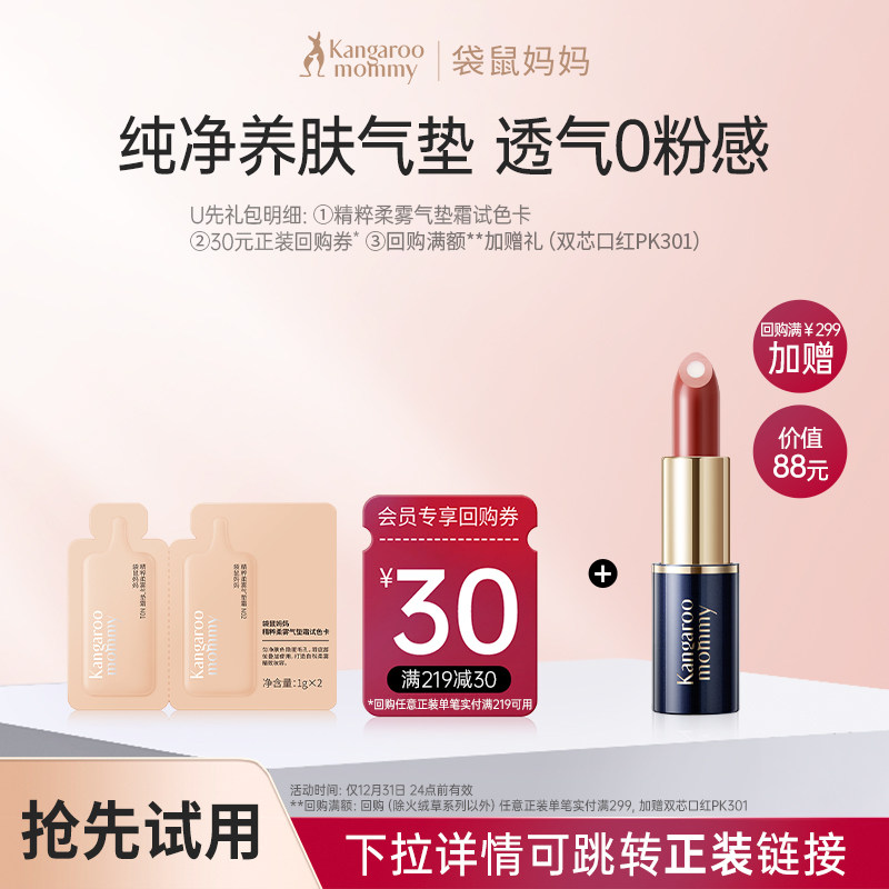 先试后买享30元回购券