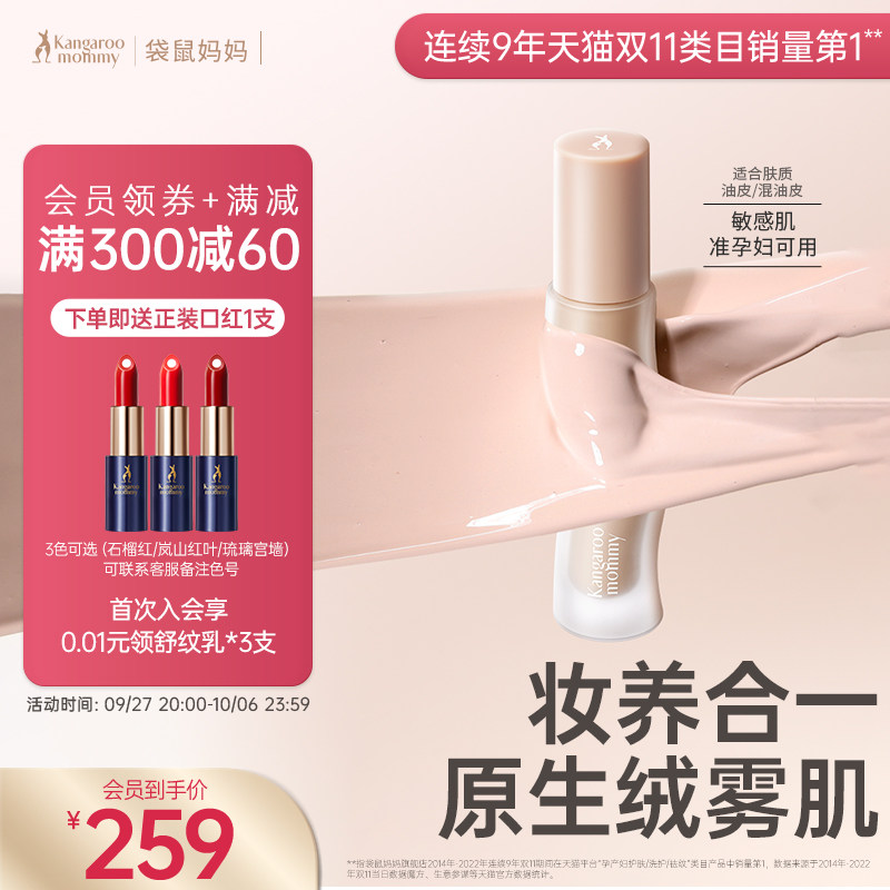 袋鼠妈妈准孕妇粉底液专用纯净持久不脱妆遮瑕隔离气垫bb霜化妆品高性价比高么？