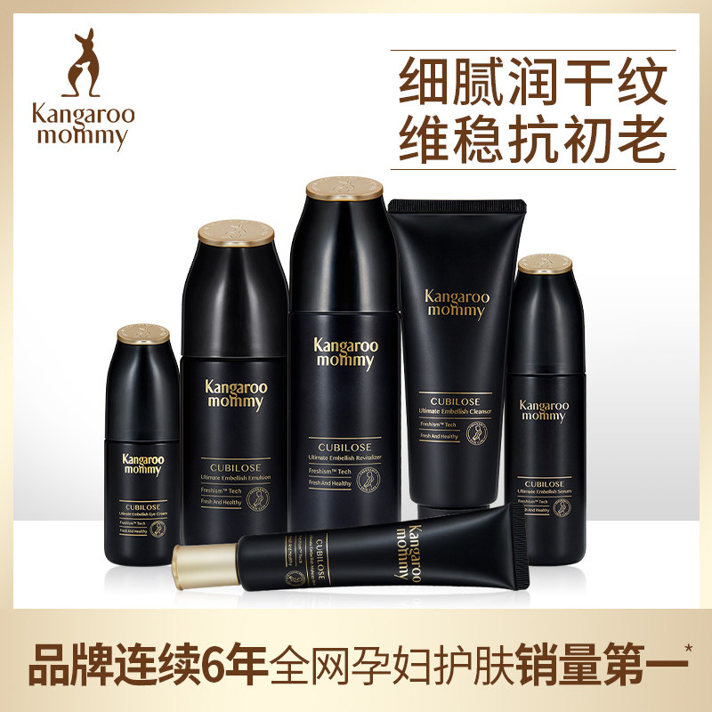 袋鼠妈妈 孕产妇专用护肤品孕期化妆品孕妇水乳套装燕窝滋养