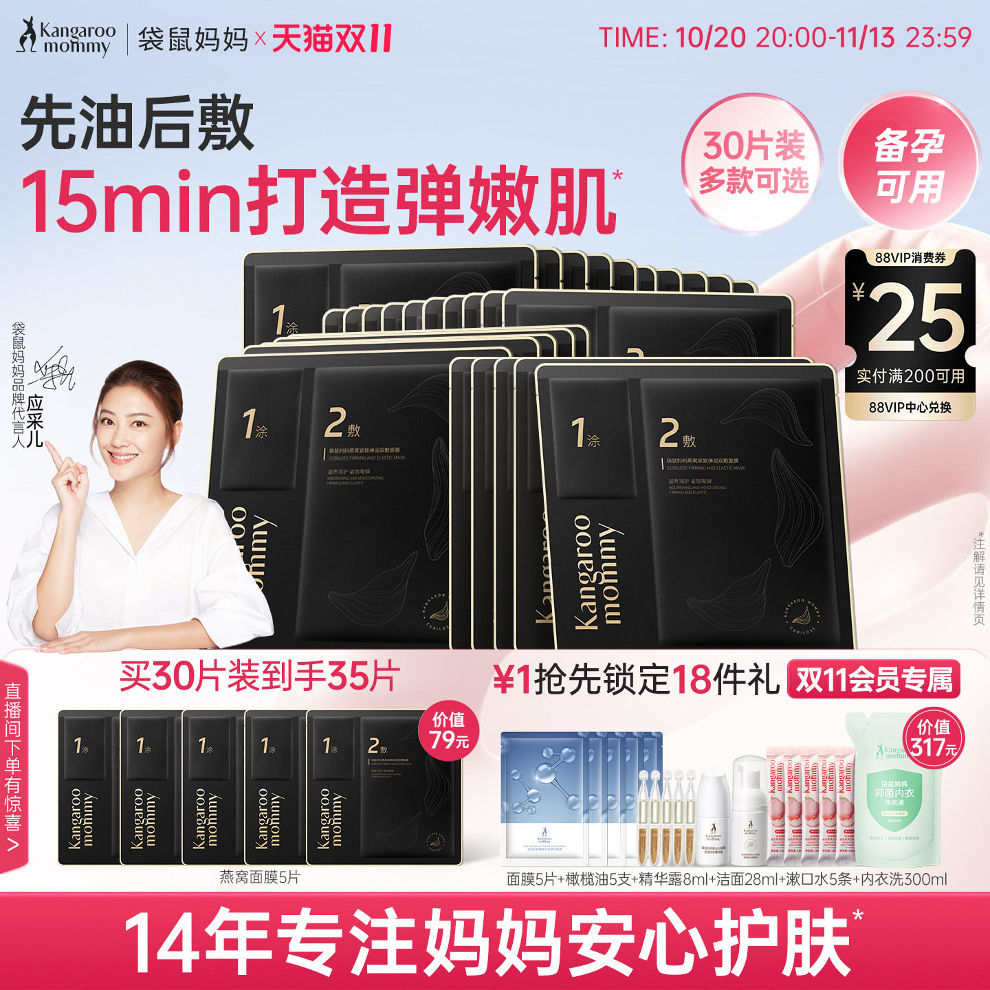 袋鼠妈妈燕窝面膜补水油养备孕保湿滋润妇女专用敏感肌护肤品30片