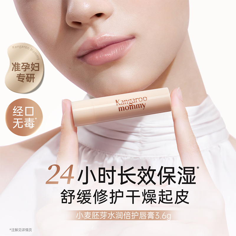袋鼠妈妈润唇膏改善干燥起皮