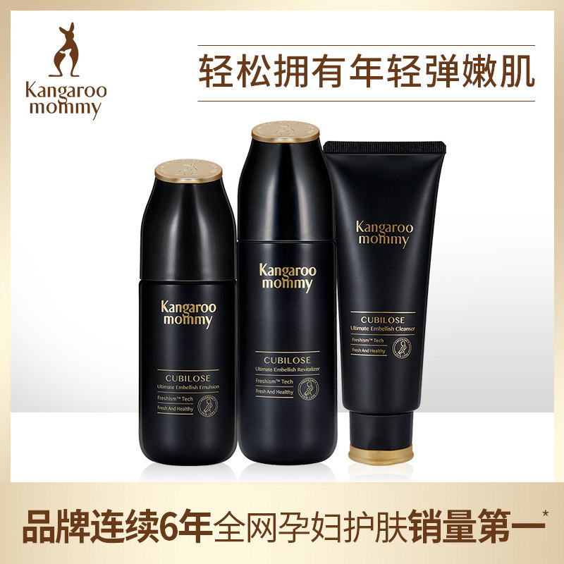 袋鼠妈妈 燕窝深润臻颜3件套 孕妇深层滋润护肤品孕期补水化妆品