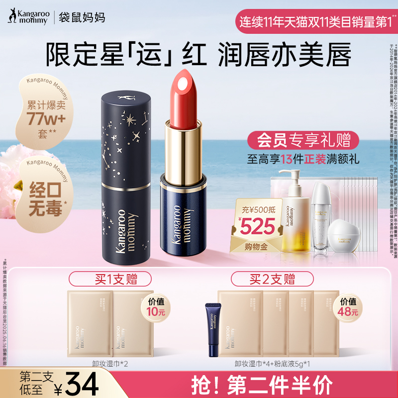 袋鼠妈妈准孕妇可用夹心口红化妆品唇膏专用彩妆唇釉不易掉色保湿