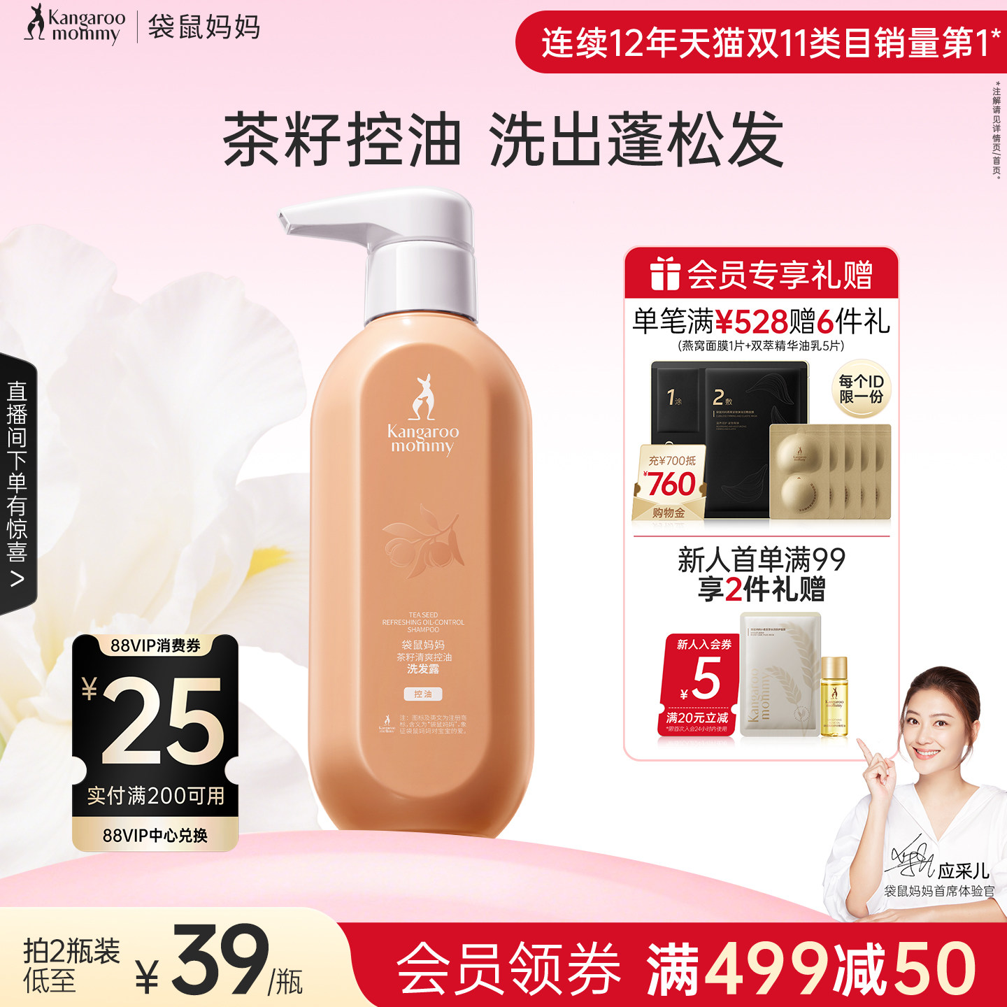 袋鼠妈妈准孕妇洗发水茶籽控油洗发露洗护专用护肤品清洁保湿可用