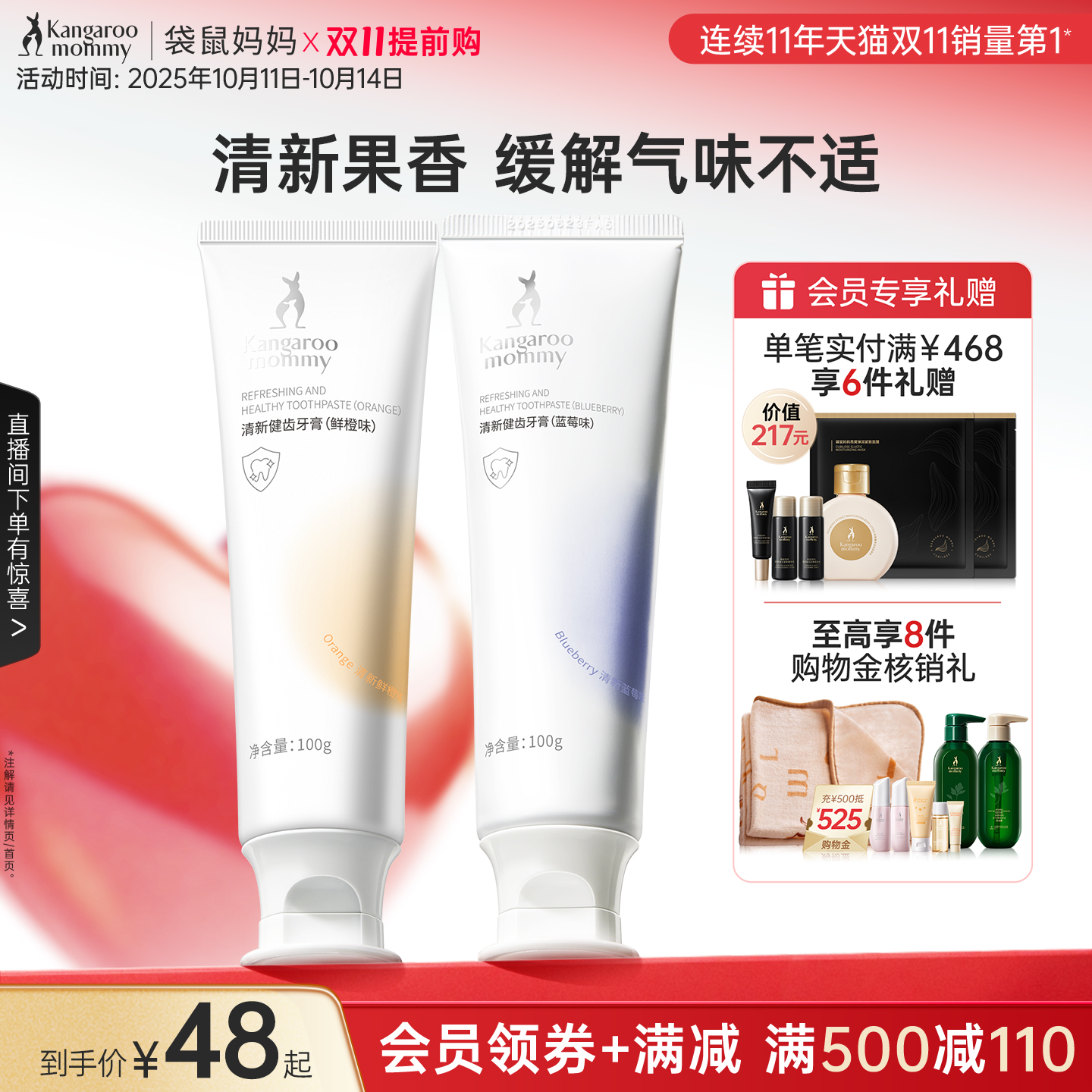 袋鼠妈妈准孕妇牙膏清新口气专用家庭无氟口腔护理套装官方旗舰店