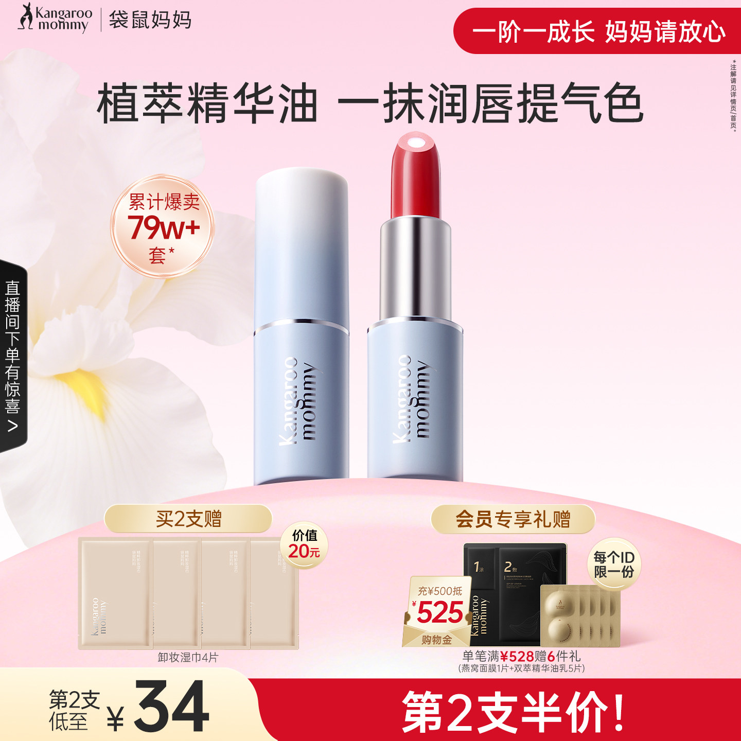 袋鼠妈妈准孕妇夹心口红可用化妆品保湿滋润唇膏专用正品唇釉彩妆