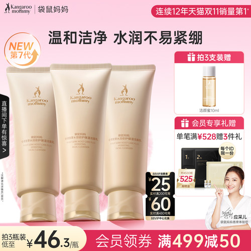 细腻柔泡 温和净澈 不假滑不紧绷