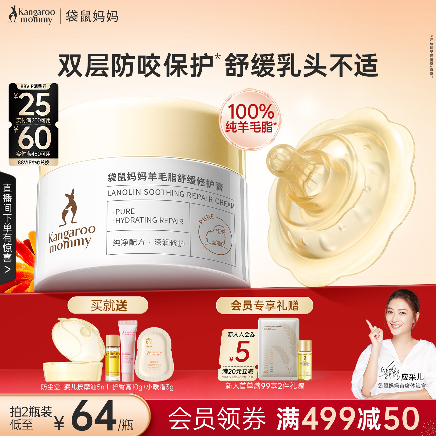 袋鼠妈妈准孕妇羊脂膏舒缓防皴裂修护羊毛脂乳头膏乳头霜乳盾官方