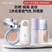 袋鼠妈妈准孕妇防晒乳粉底液可用气垫隔离素颜霜妆前乳专用化妆品