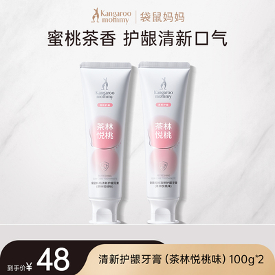 DDMOMMY Recommend Blueberry Fresh Orange Nursing Toothpaste — 5