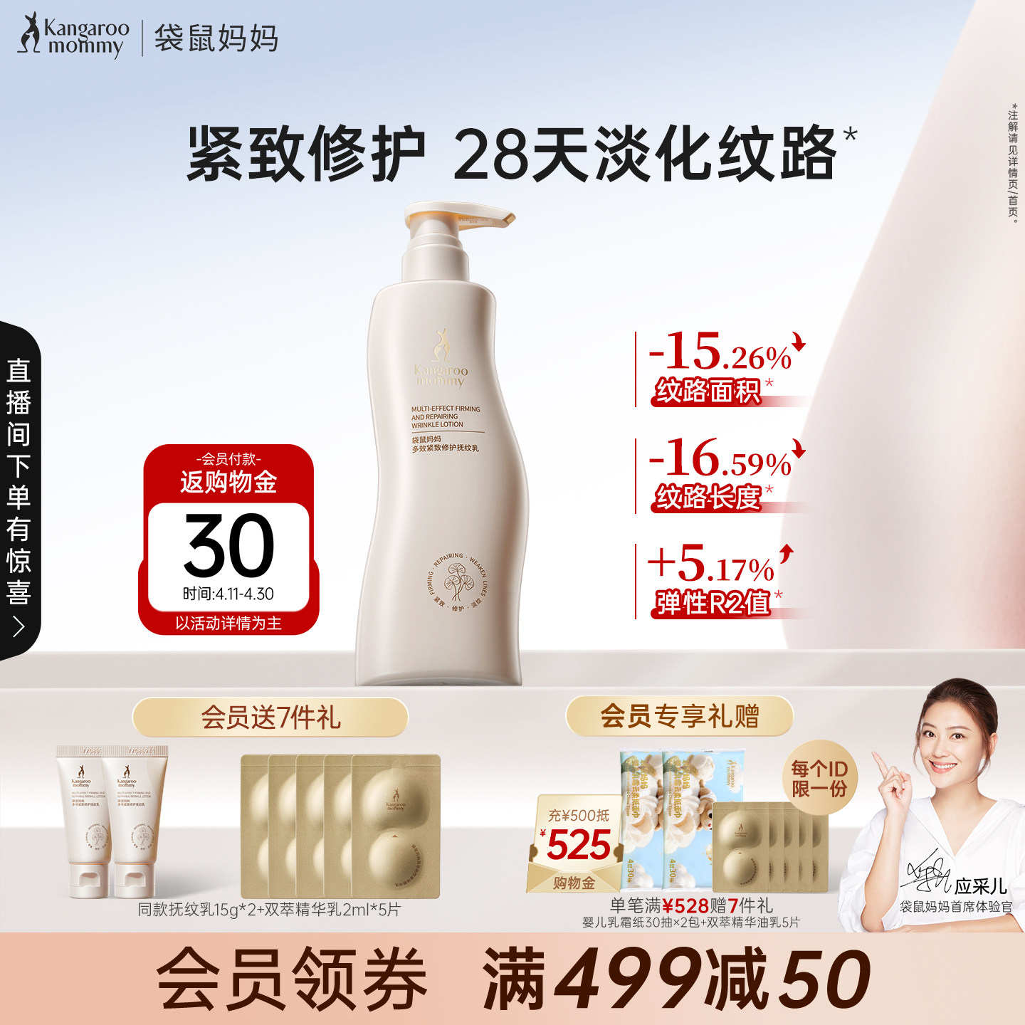 袋鼠妈妈抚纹乳精华乳霜专用淡化纹路保湿滋润身体乳护肤品旗舰店