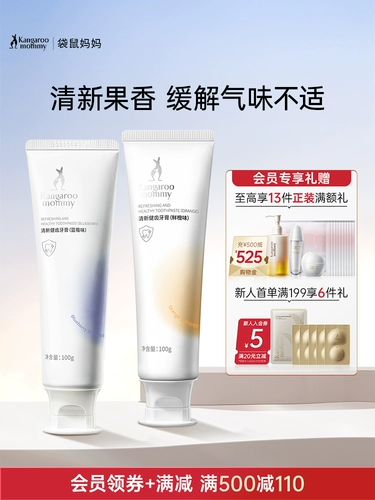 Кенгуру, свежая зубная паста для матери, комплект для полости рта, не содержит фтор