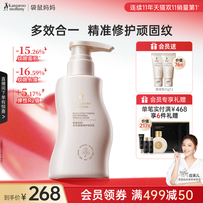 袋鼠妈妈妊娠乳霜预防修复淡化