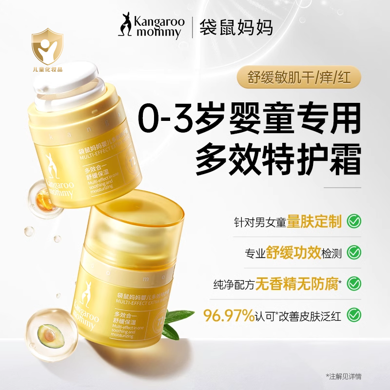 袋鼠妈妈婴幼儿多效特护霜30g