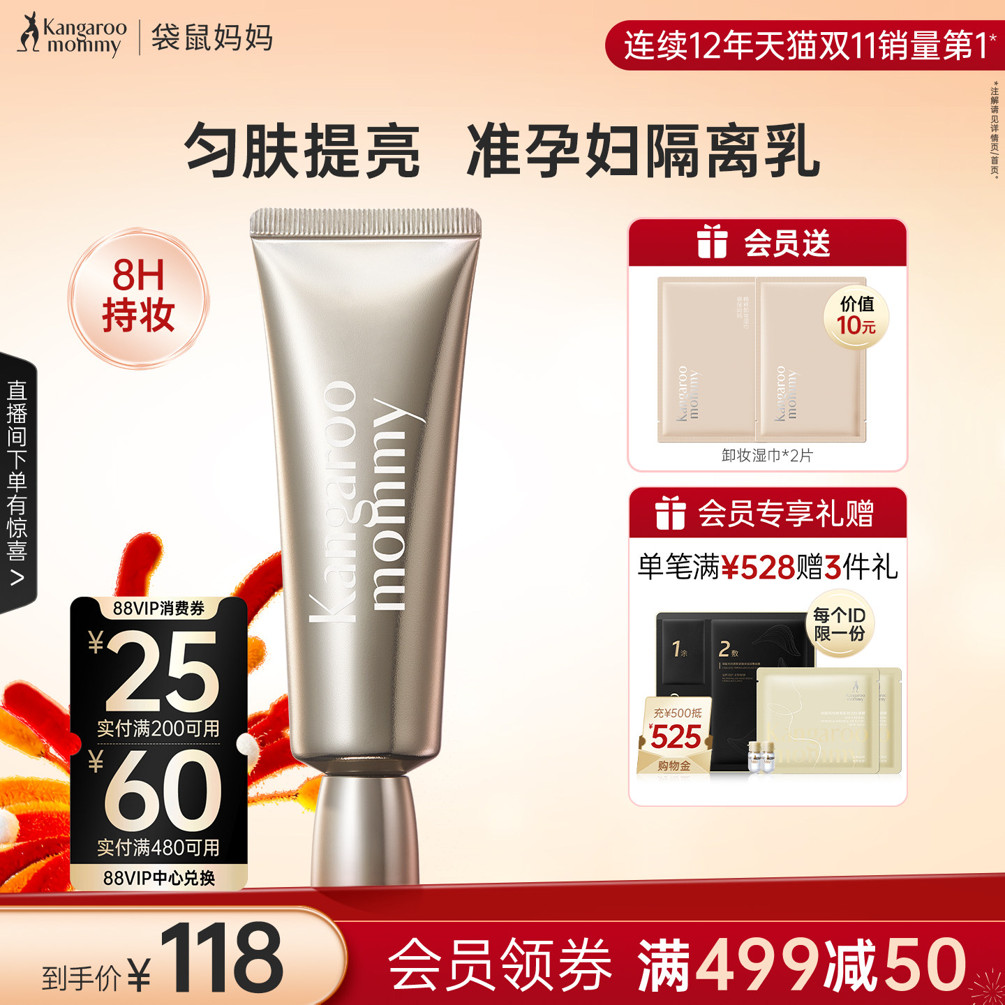 ��������׼�и���������˪ר����覷۵�ױǰ�����bb˪��ױƷ��ױ 217.6Ԫ��2��(��108.8Ԫ/��)