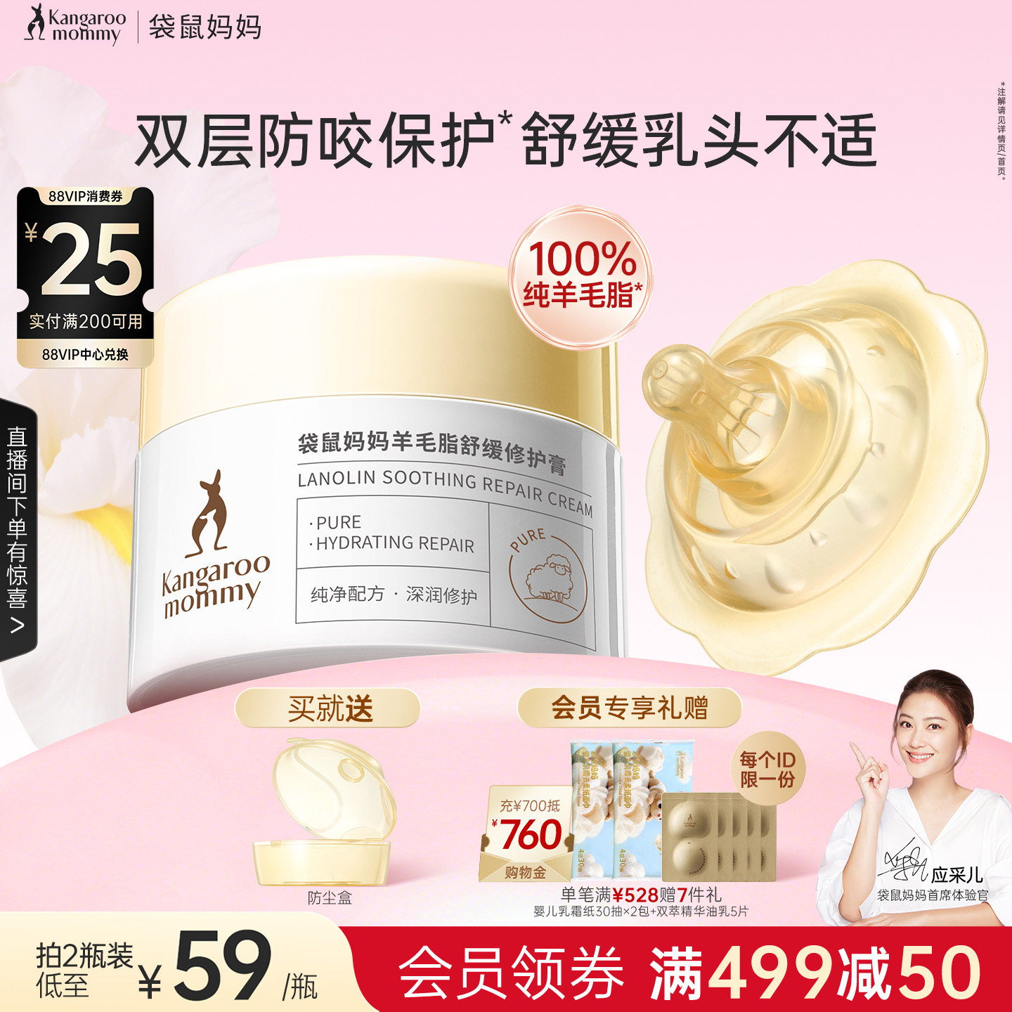 袋鼠妈妈羊脂膏乳头霜防皴裂修护保湿舒缓羊毛脂乳头乳盾官方正品