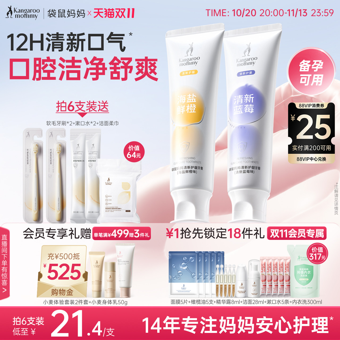 袋鼠妈妈备孕牙膏妇女可用成人家庭口腔护理套装专用抗敏官方正品