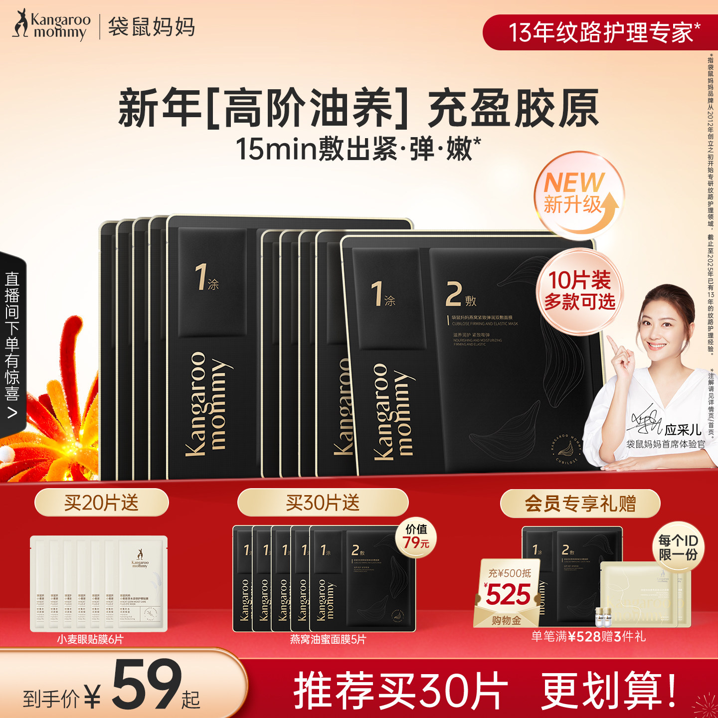 【新品】袋鼠妈妈准孕妇燕窝油蜜面膜补水专用保湿滋润紧致双敷