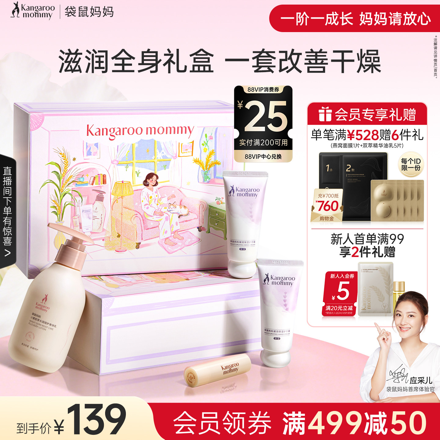 袋鼠妈妈准孕妇身体乳专用滋润护手霜润唇膏补水不油腻全身礼盒装