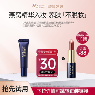 袋鼠妈妈准孕妇粉底液5g专用旅行装 粉底小样化妆品可用 试用装