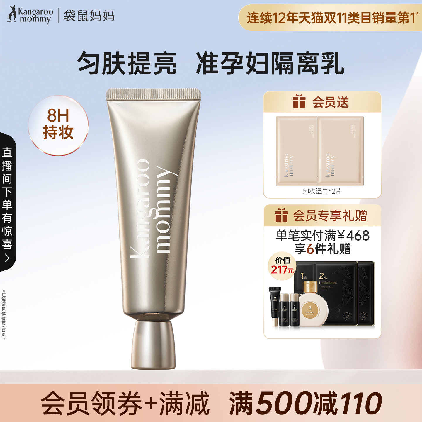 袋鼠妈妈准孕妇隔离素颜霜专用遮瑕粉底妆前乳可用bb霜化妆品彩妆