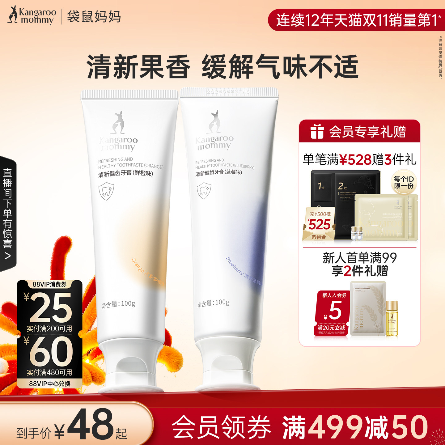 袋鼠妈妈准孕妇牙膏清新口气专用家庭无氟口腔护理套装官方旗舰店