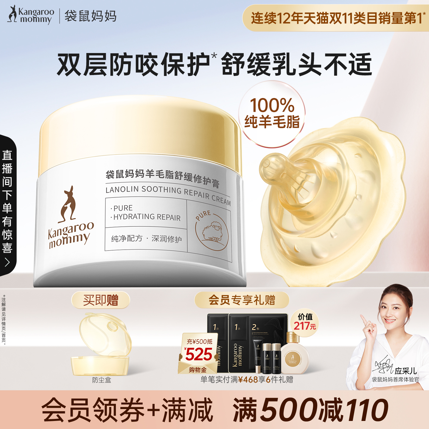 袋鼠妈妈准孕妇羊脂膏舒缓防皴裂修护羊毛脂乳头膏乳头霜乳盾官方