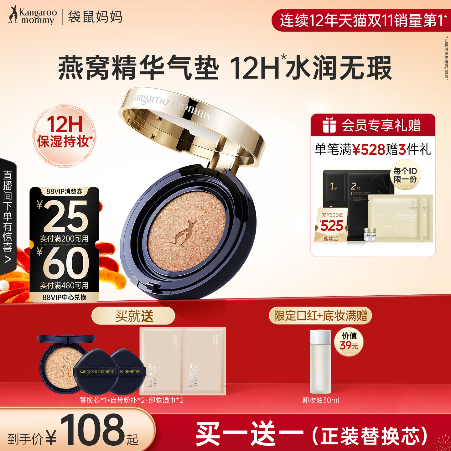 袋鼠妈妈准孕妇燕窝气垫霜可用遮瑕粉底化妆品专用彩妆持久不脱妆