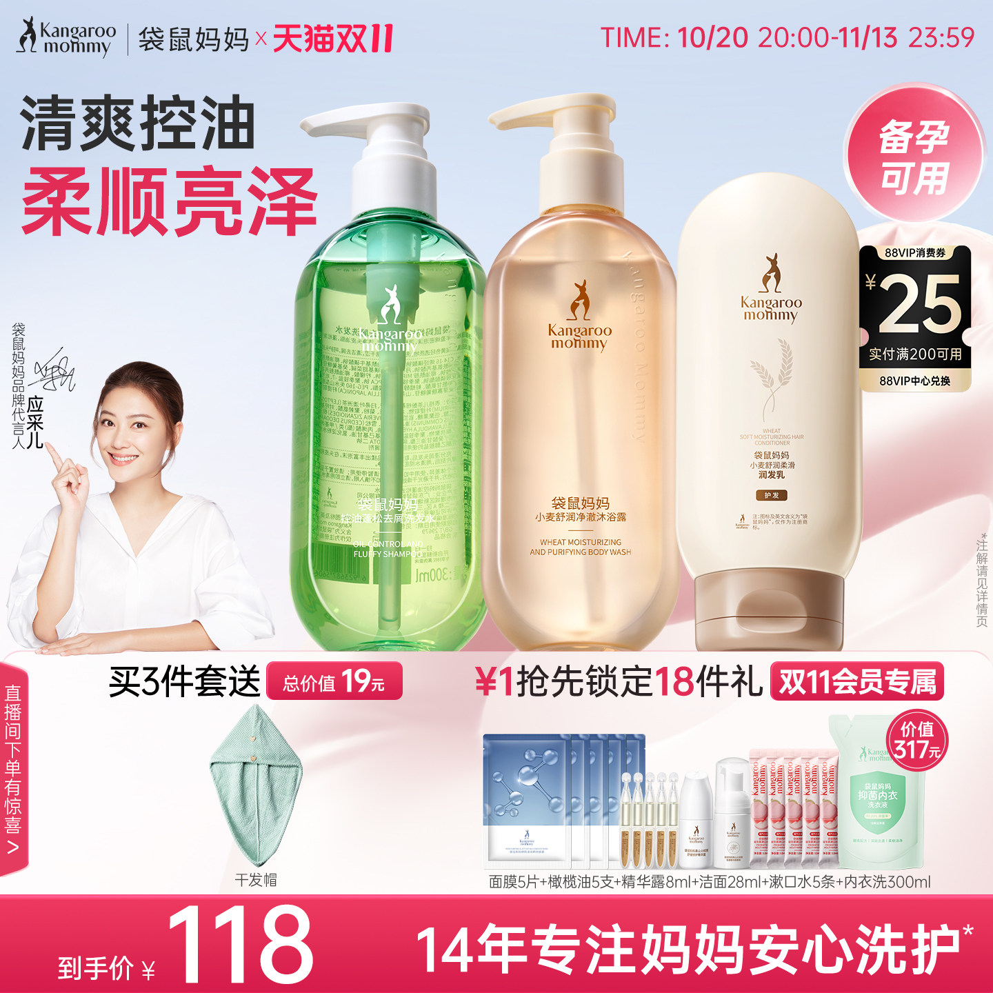 袋鼠妈妈控油洗护套装备孕沐浴露妇女洗发水蓬松去屑护发专用正品