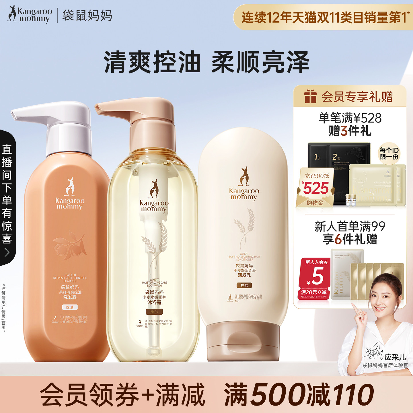 袋鼠妈妈准孕妇洗发水可用洗发水沐浴控油洗护套装专用官方旗舰店