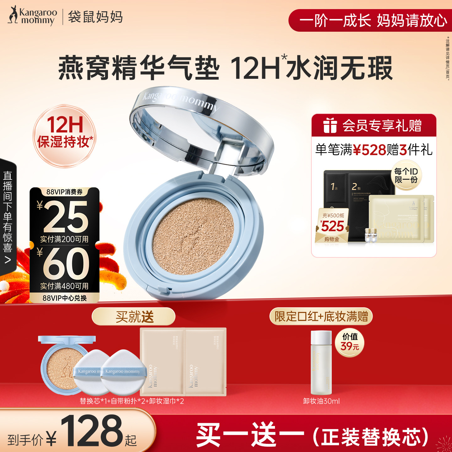 袋鼠妈妈准孕妇燕窝气垫霜可用遮瑕粉底化妆品专用彩妆持久不脱妆