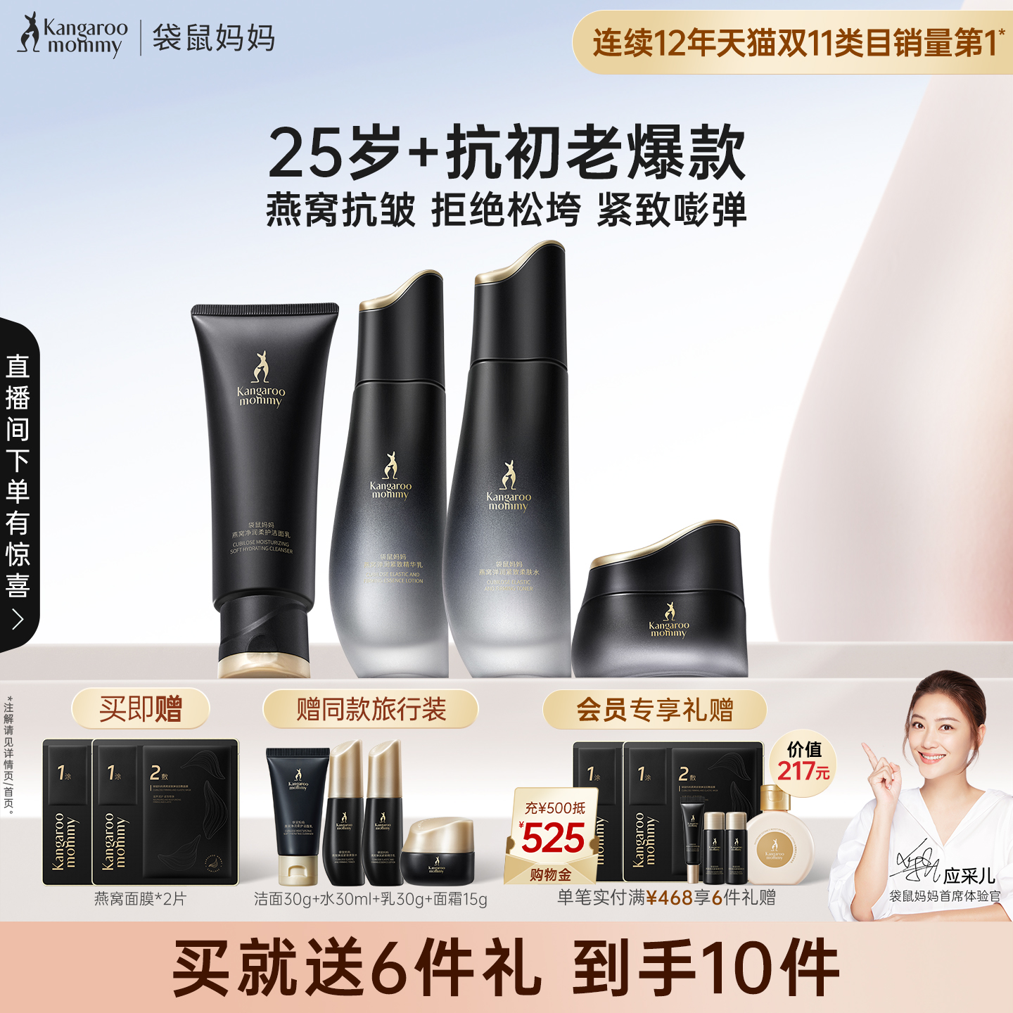 专为孕妈研发 进口燕窝鲜萃原液 提亮肤色