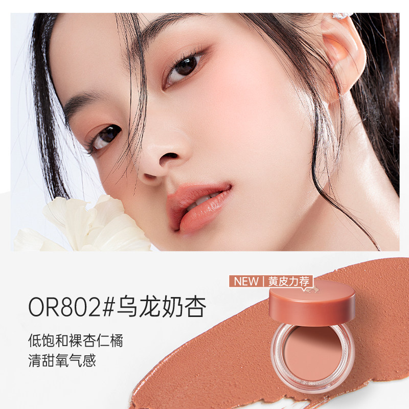 袋鼠妈妈备孕多用膏妇女口红腮红眼影三合一可用化妆品专用唇膏 — 1