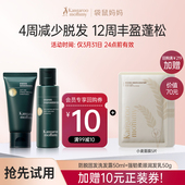 U先 袋鼠妈妈产后防脱洗护套去屑洗发露专用蓬松柔顺护发素