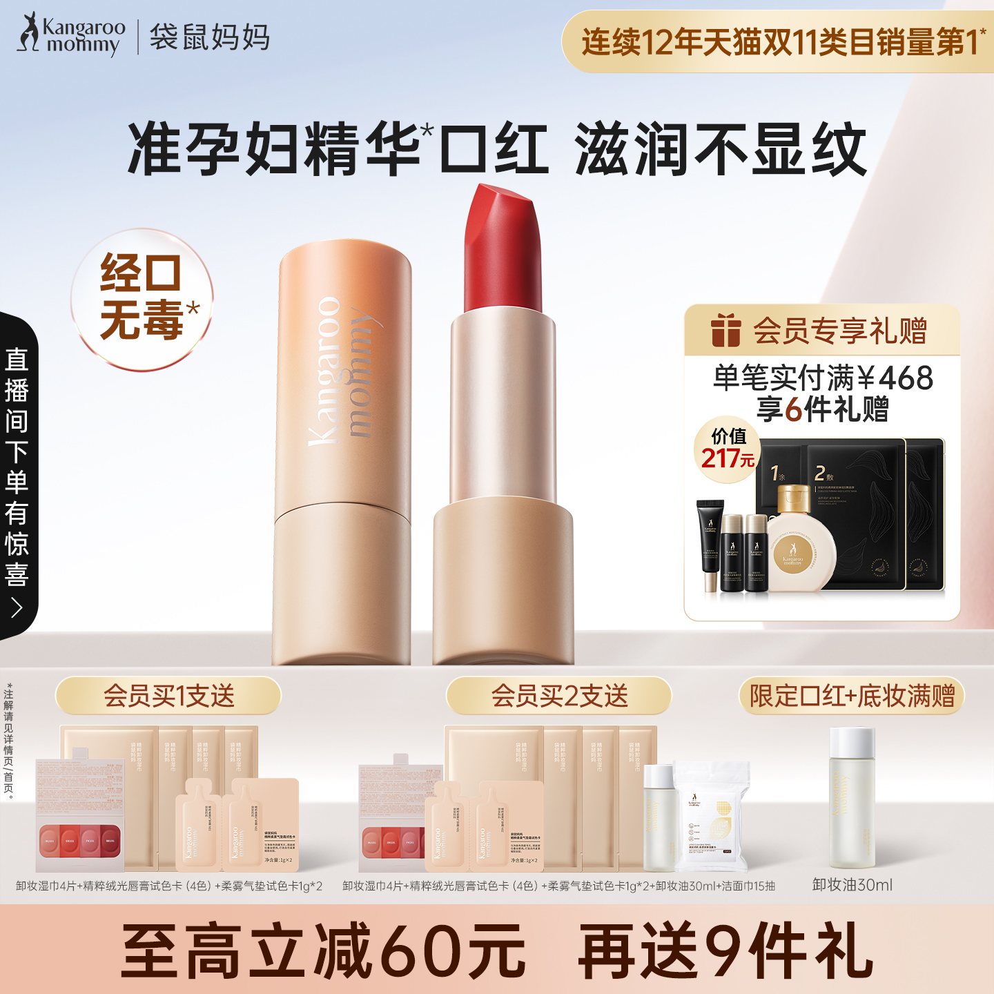 袋鼠妈妈纯净绒雾口红