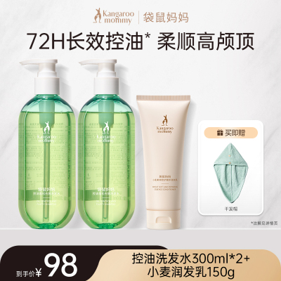 DDMOMMY Anti-Dandruff Suit Skin Care Shampoo — 2