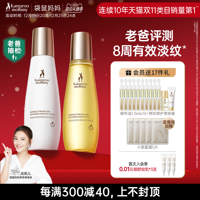 袋鼠妈妈妊娠油准孕妇肚纹专用预防淡化肥胖纹妊辰纹防护精华油