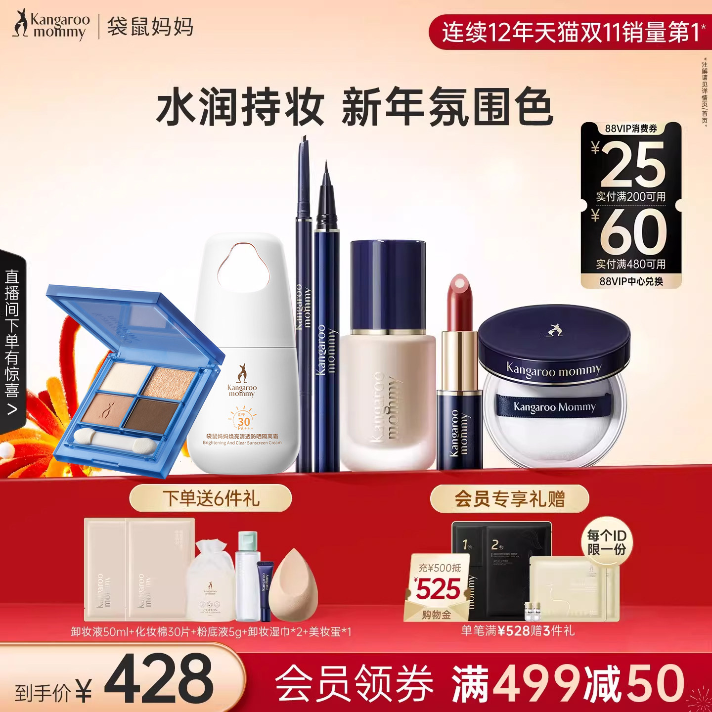 袋鼠妈妈准孕妇化妆品彩妆套装正品粉底口红防晒霜蜜粉初学者全套