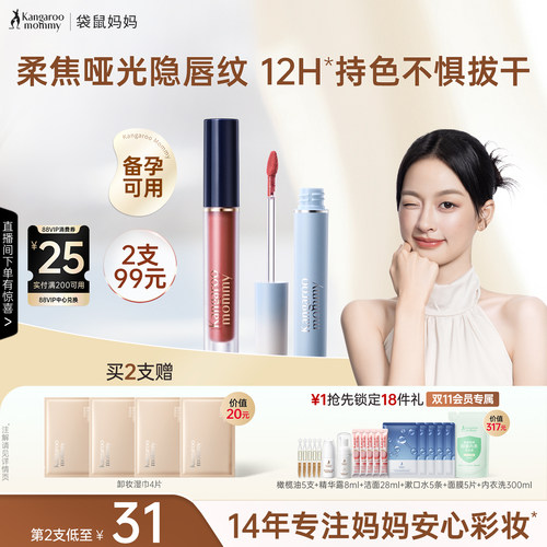 绒雾唇膏日常百搭提气色