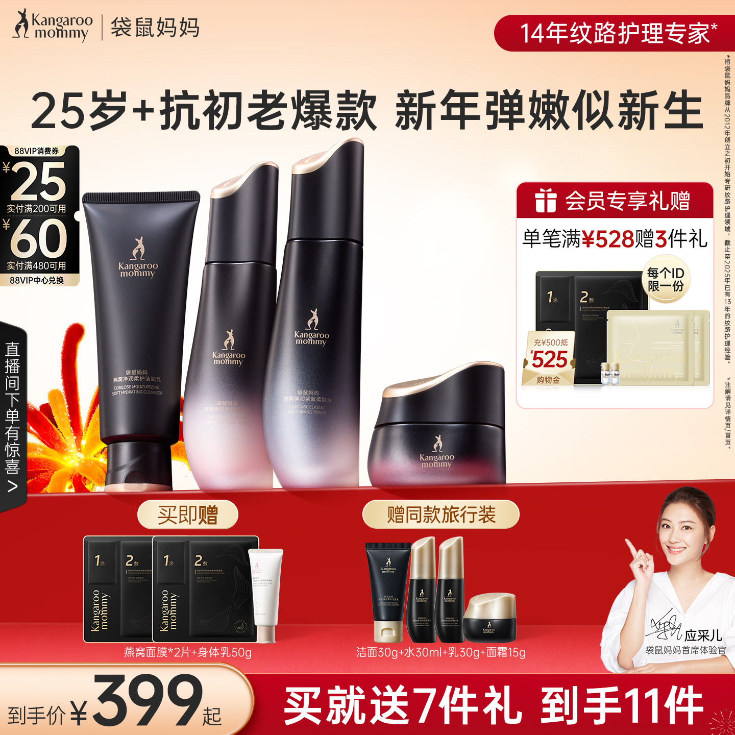 袋鼠妈妈燕窝护肤品套装准孕妇紧致抗皱可用精华水乳保湿面霜正品