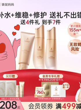 【母亲节礼物】袋鼠妈妈小麦水乳敏感肌可用护肤品补水保湿修护