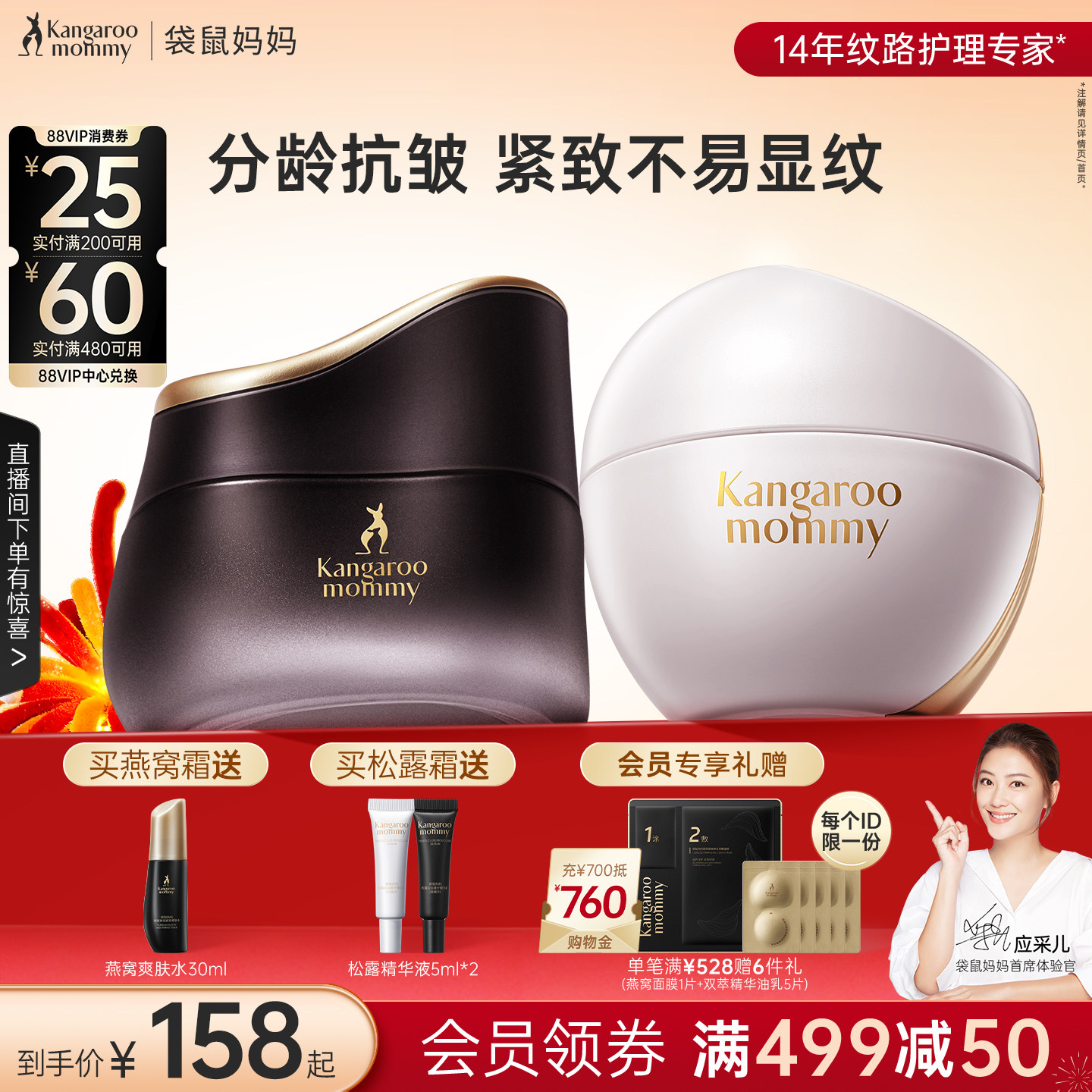 袋鼠妈妈燕窝面霜准孕妇紧致抗皱专用护肤品松露精华霜双抗保湿霜