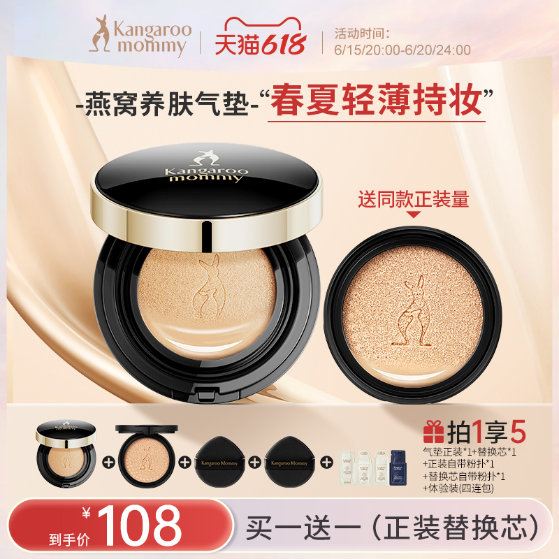袋鼠妈妈孕妇专用气垫CC霜遮瑕保湿不闷痘粉底孕期可用化妆品彩妆