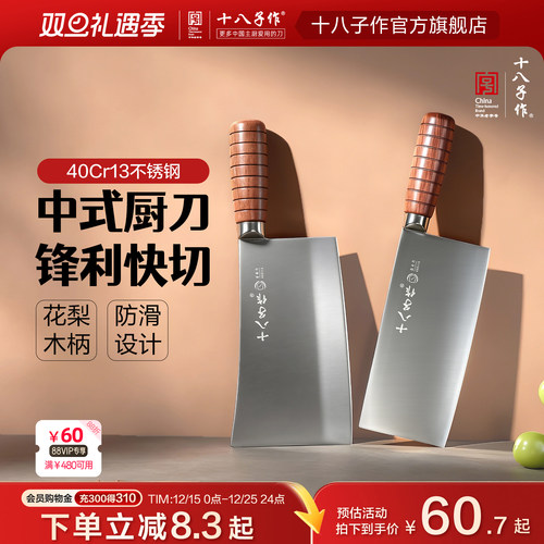 厨师刀花梨木手柄锋利好切