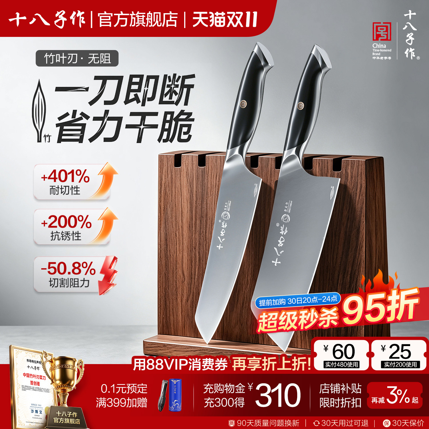 十八子作菜刀家用厨房切片切肉刀斩切两用刀阳江刀具官方旗舰店