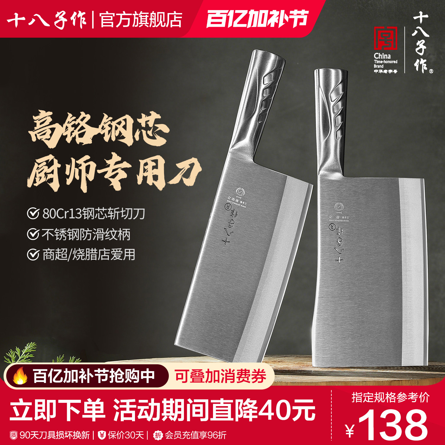十八子作厨师专用菜刀 厨房切片斩切两用刀专业商用酒店刀具阳江