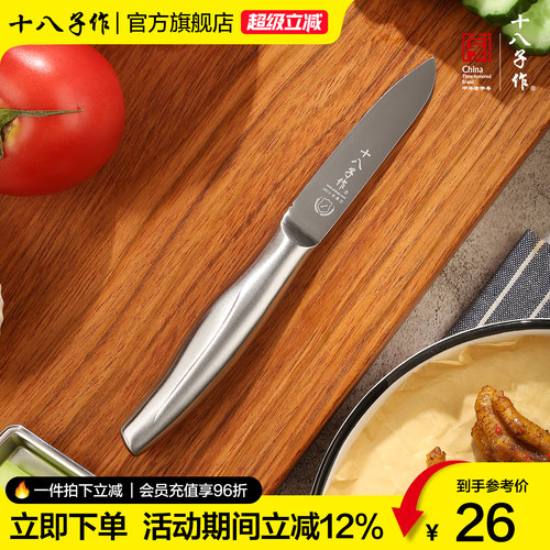 全不锈钢水果刀宿舍刀具