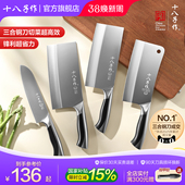 十八子作菜刀家用厨房切肉片切水果锋利不锈钢刀具官方旗舰店阳江