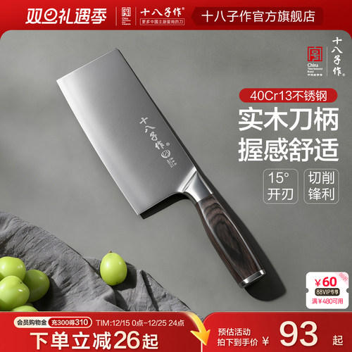 切菜快质量好家用菜刀