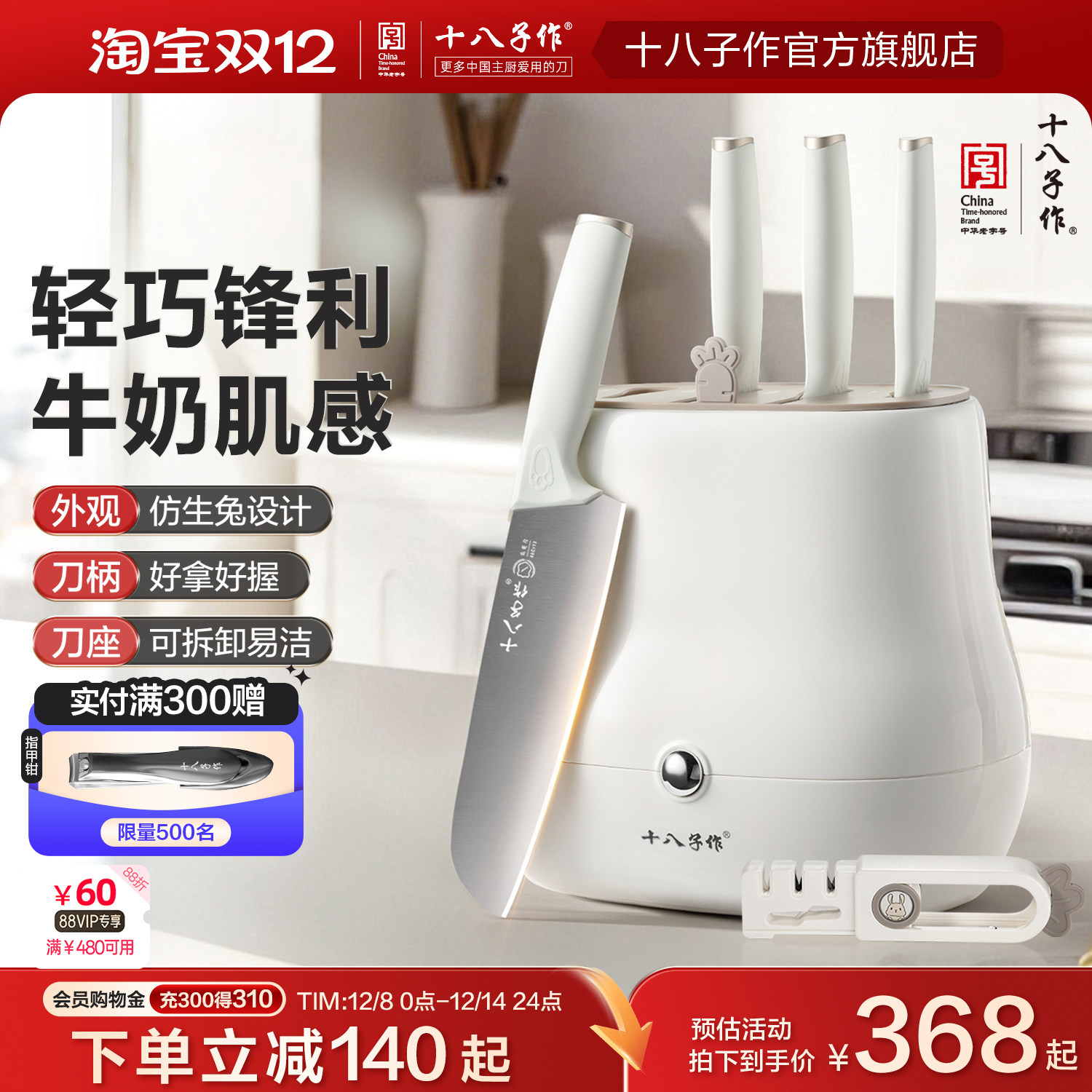 十八子作厨房刀具套装 家用厨具全套组合不锈钢磨刀切菜刀二合一